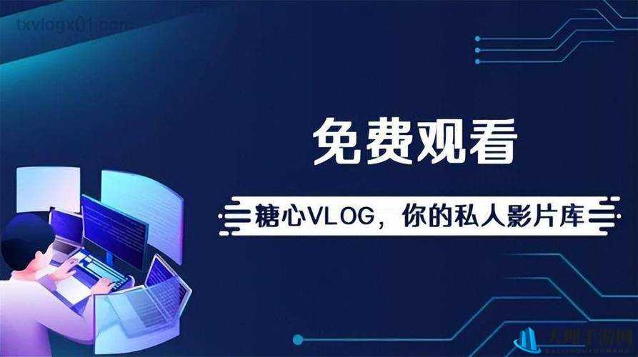 糖心 vlgo 产精国品免费入口：精彩内容持续更新，你懂的