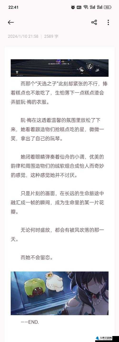 阮梅自我奖励以吸引开拓者发现的独特之举