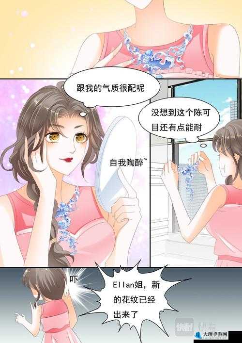 羞羞漫画在线阅读入口页面秋蝉：带你领略精彩的漫画世界