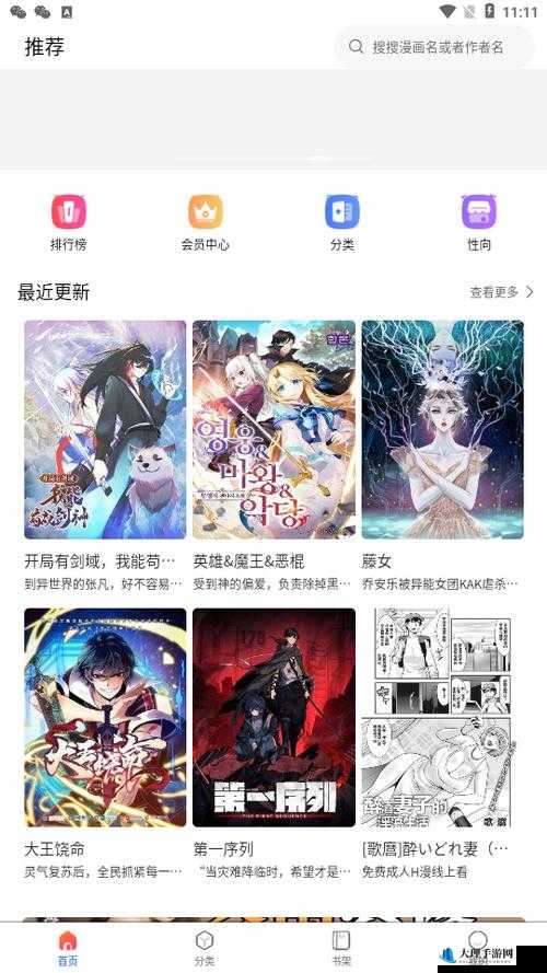 漫蛙 MANWA 漫画官方入口下载：畅享精彩漫画之旅