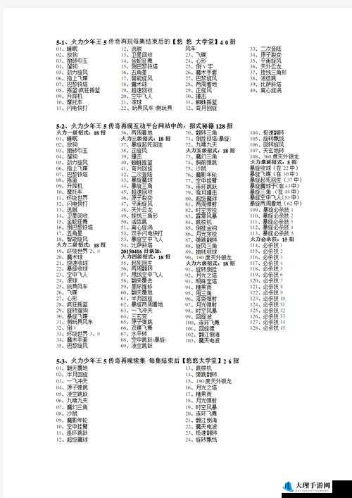 三少爷的剑中天外飞仙招式详解与特点阐述