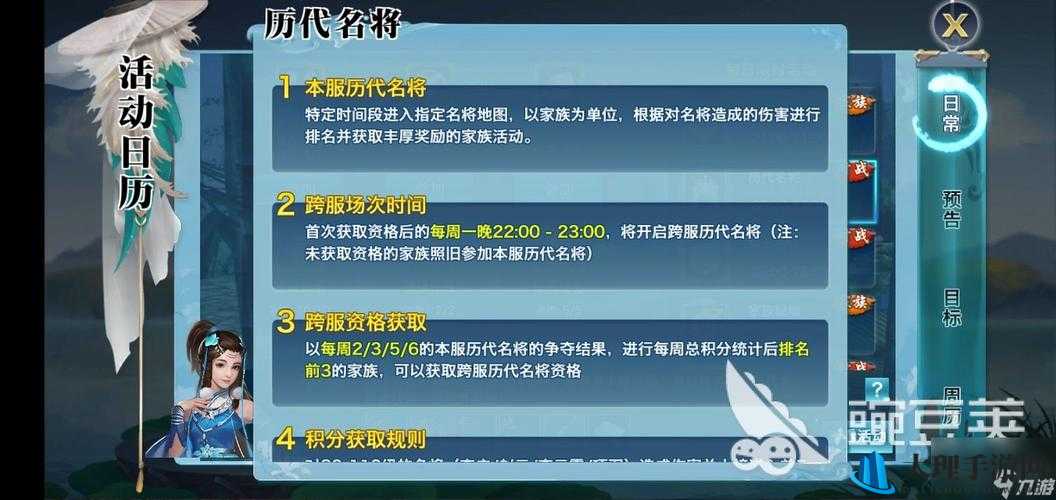 历代名将挑战攻略，剑侠情缘手游限时副本通关秘籍