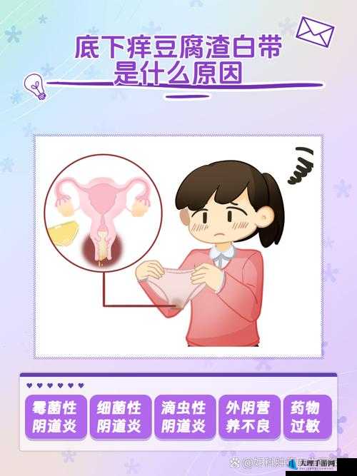 中国女人内谢：揭秘中国女性性健康的秘密