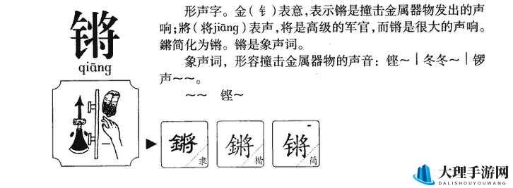 铿锵锵锵锵锵锵锵免费章节：解读经典，领略文化魅力