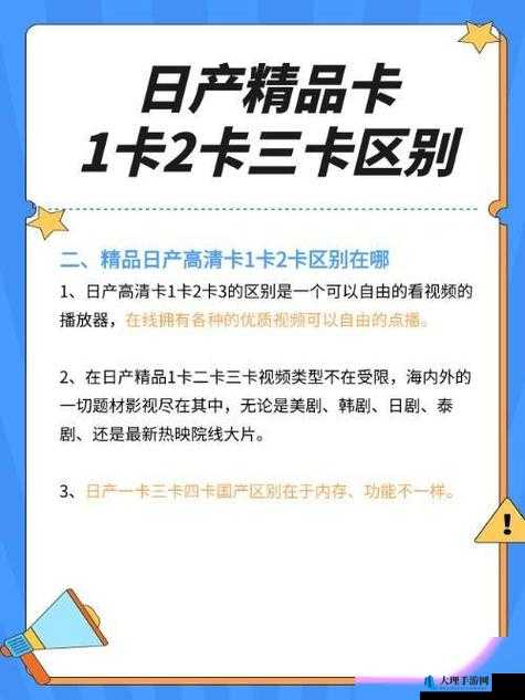 日产精品卡 2 卡三卡四卡公司：无需付费，畅享精彩内容