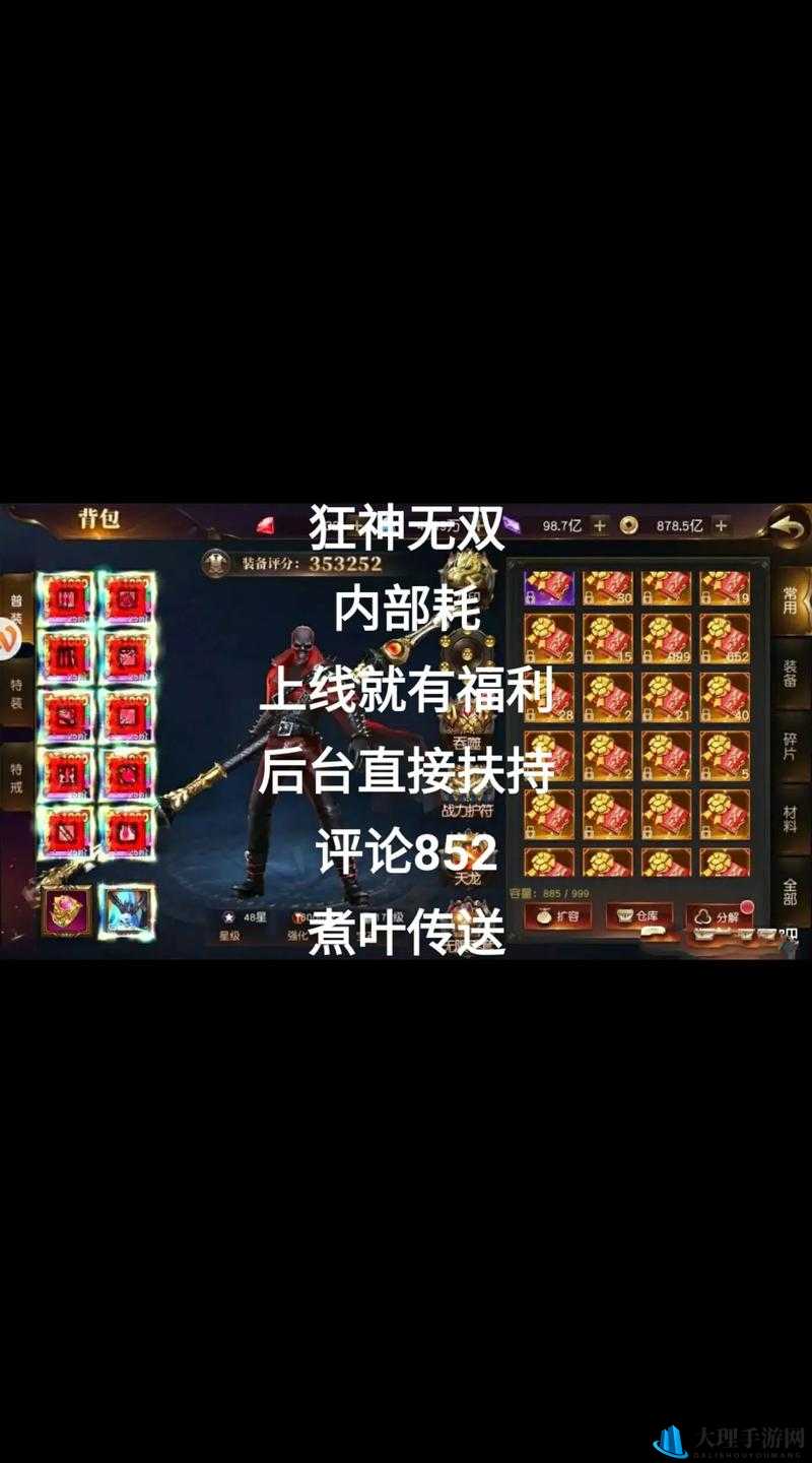 武侠梦江湖情深度解析，狂神无双新手试玩全体验