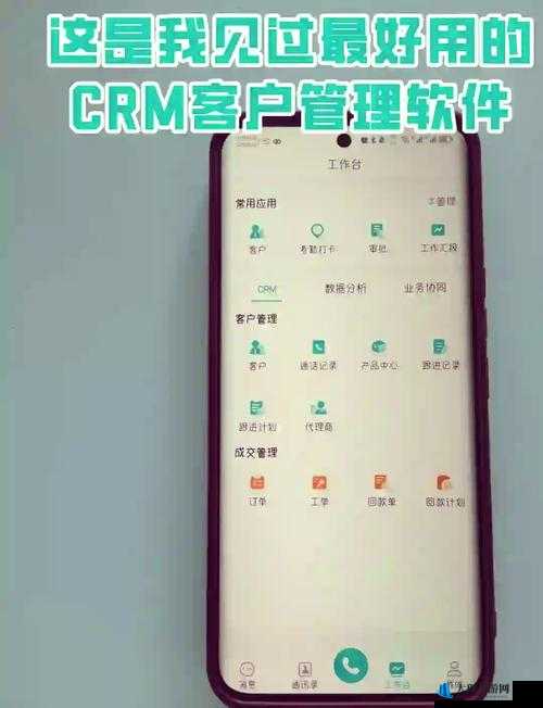 国内永久免费 CRM 系统破解版：畅享无限制功能的绝佳选择