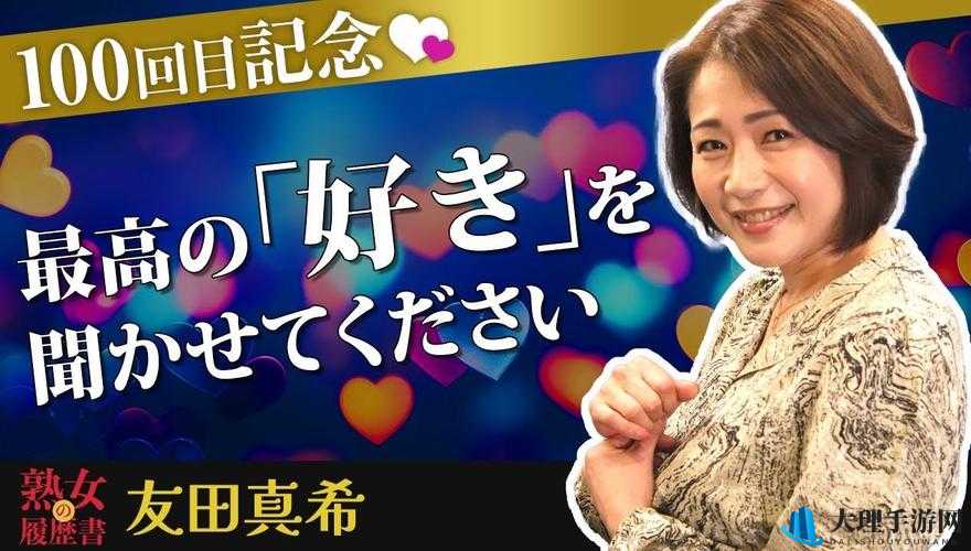 友田真希三级片：揭示人性与道德的挣扎