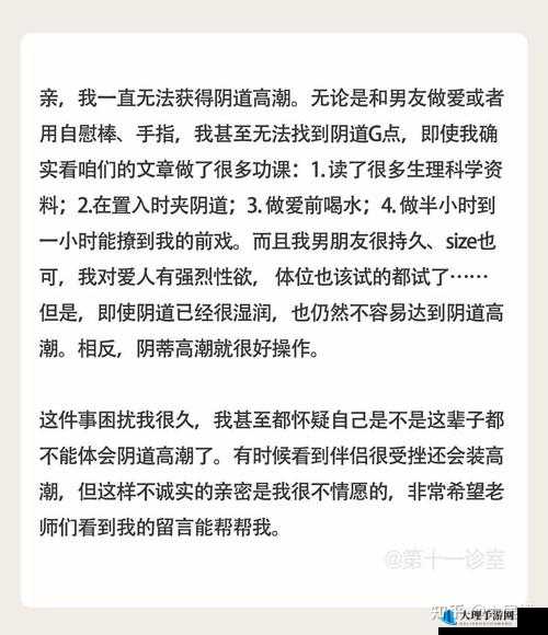 口述：女人高潮流的感觉究竟是怎样的？