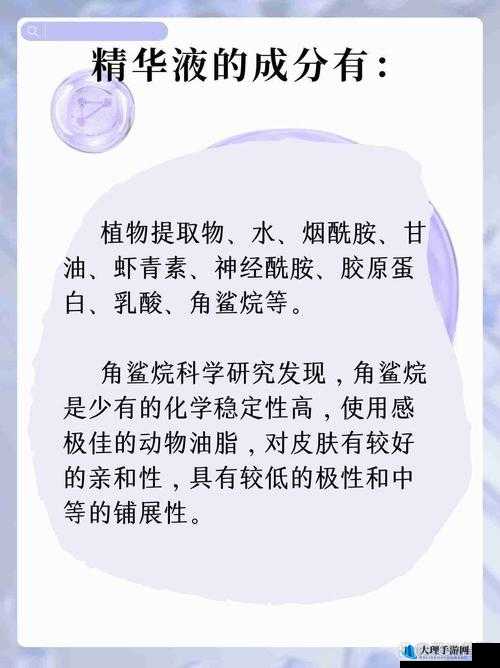 一区二区三国产精华液：探索不同区域精华液的独特魅力与功效