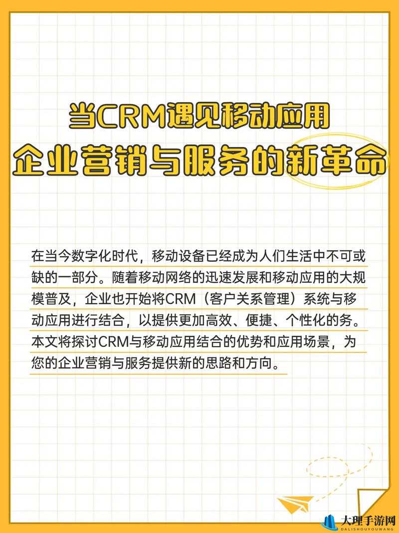 成免费 CRM 特色全新上架，引领数字化营销新潮流