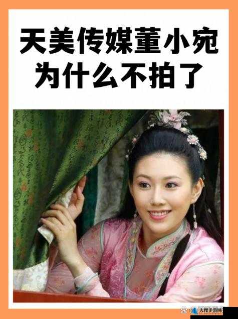 天美传媒我的妹妹董小宛：一段令人好奇的故事发展历程