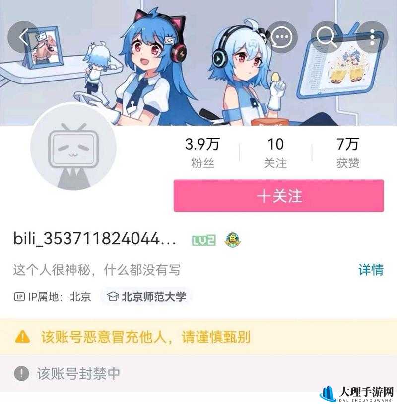 夜里十大禁用b站app网页版为何被禁用其背后原因究竟是什么