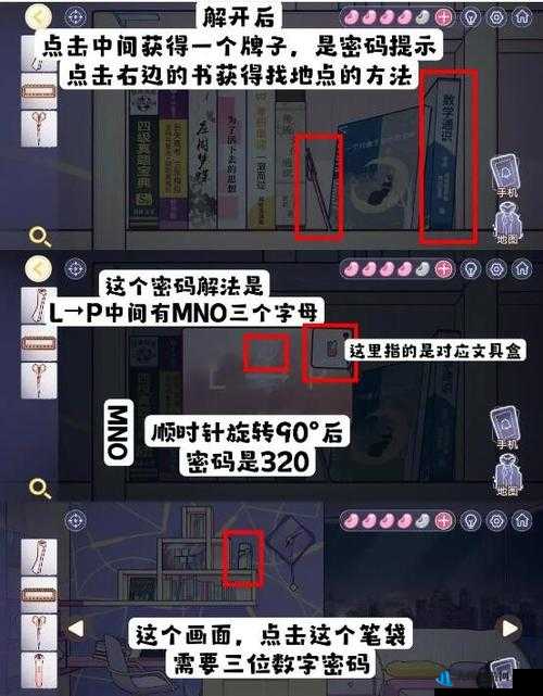 房间的秘密 3 女团回归夜第四章怎么玩-详细攻略与技巧分享