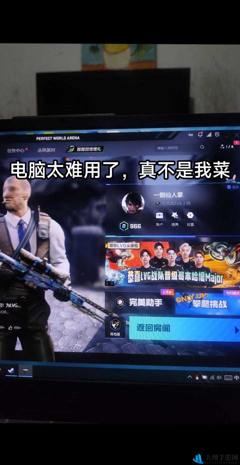 55 岁大妈沉迷 CSGO 背后：别样的游戏热爱与坚持