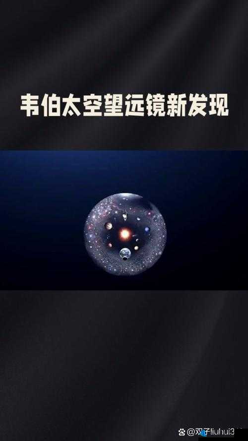 2024Gy 钙免费：探索宇宙奥秘的新起点