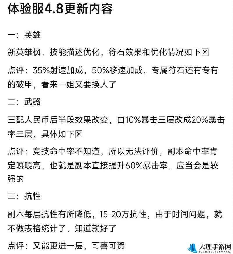 魂斗罗手游新生存模式玩法深度剖析与解读