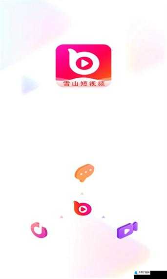 成品短视频软件站大全 app：分享美好生活点滴