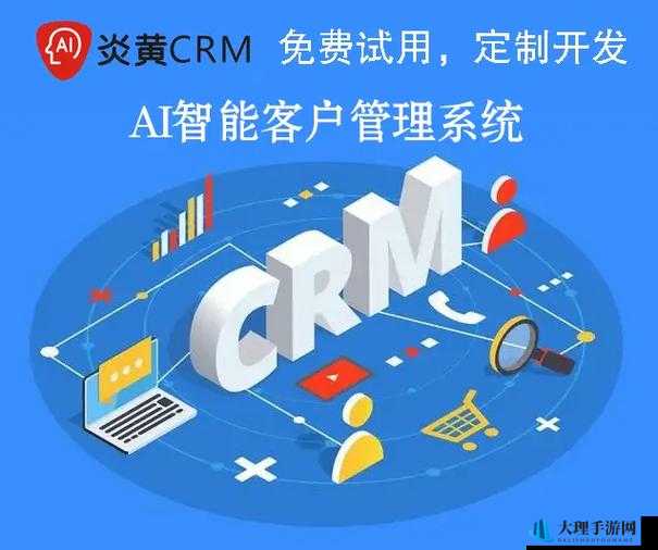 成免费 CRM 播放模式：畅享便捷高效的客户管理新体验