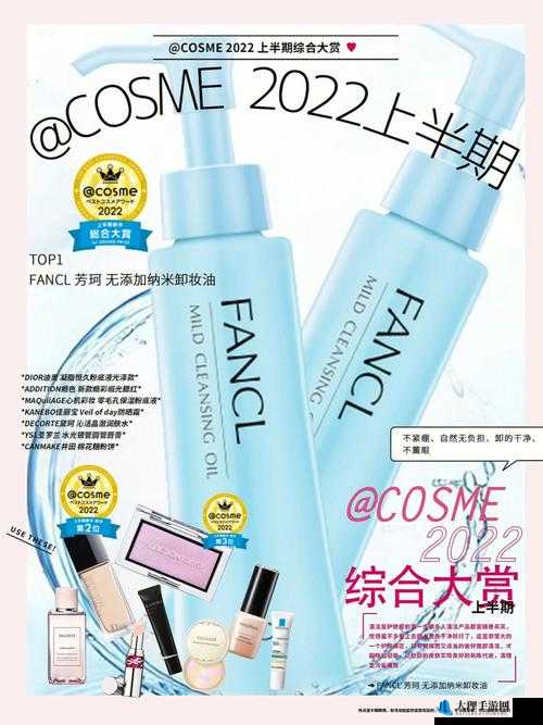 揭秘日本 COSME 大赏美白产品-探索其背后的神奇奥秘与效果