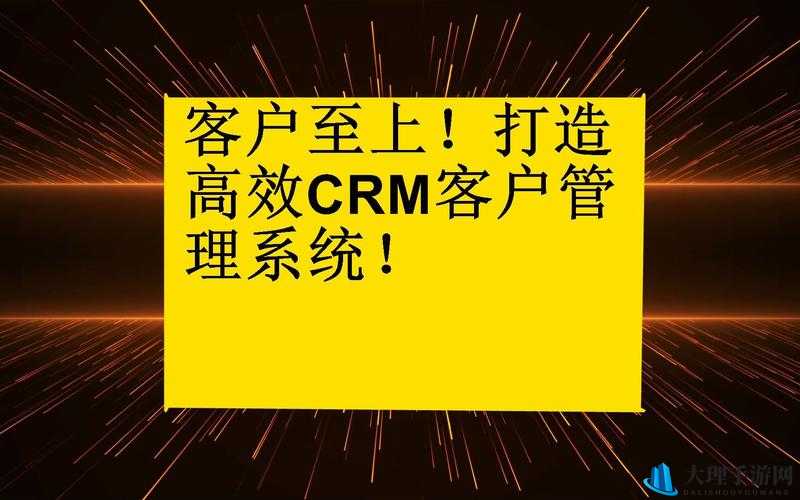 成免费 CRM 伯乐：为企业管理带来高效便捷与创新发展