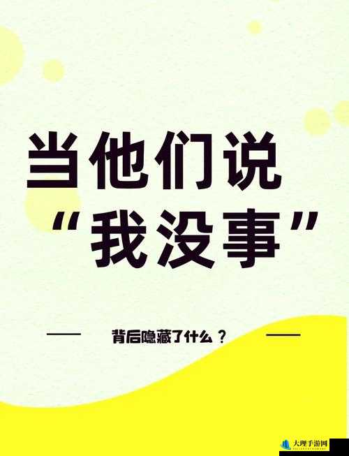 唔别在这有人：这突如其来的话语背后隐藏着何种秘密