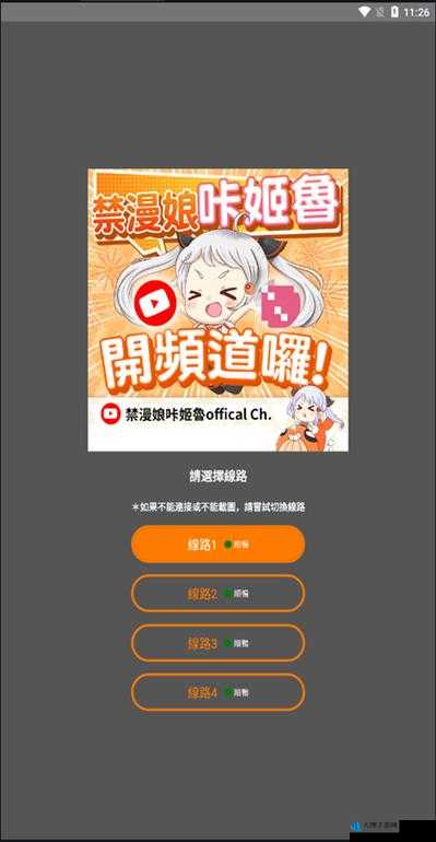 jmcomic 网页版应用全新特性，你意想不到的惊喜