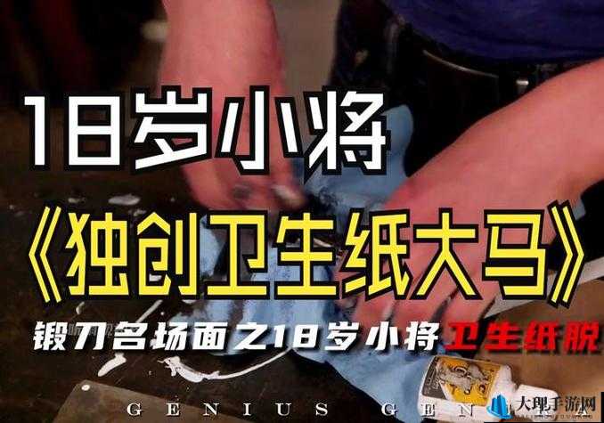 已满 18 岁已带好卫生纸怎么办：接下来到底该如何去行动