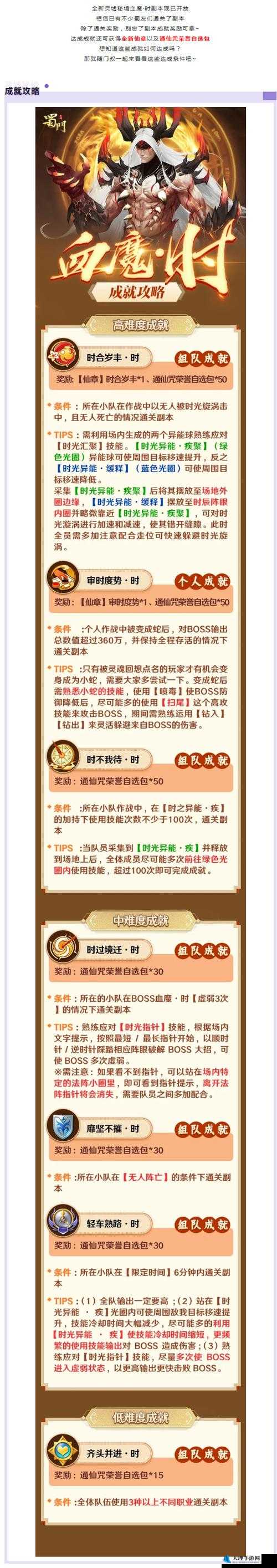 青云志手游成就系统称号高效获取攻略