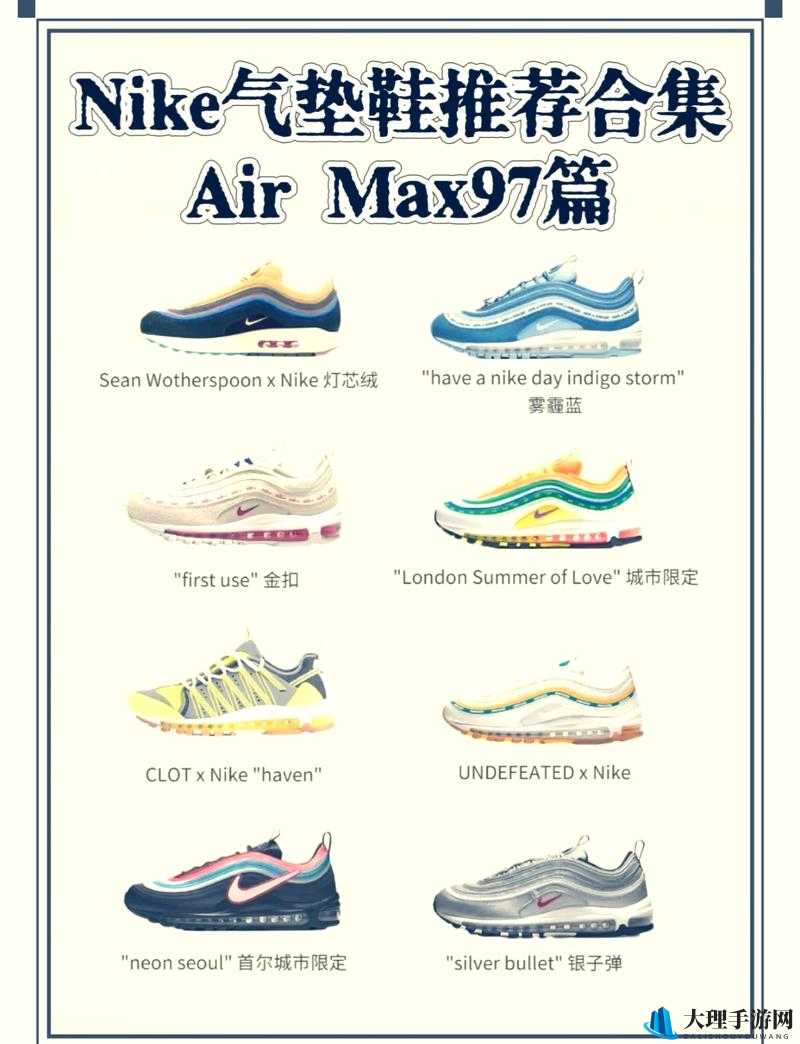 AIRMAX97 杂交有什么特点：其独特之处与创新表现解析