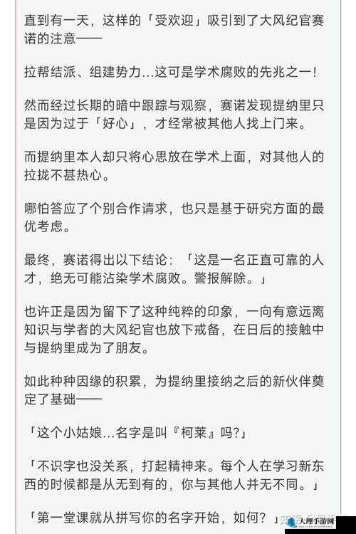 哈～c 够了吗提纳里微博文章：深度解析其背后的含义与影响