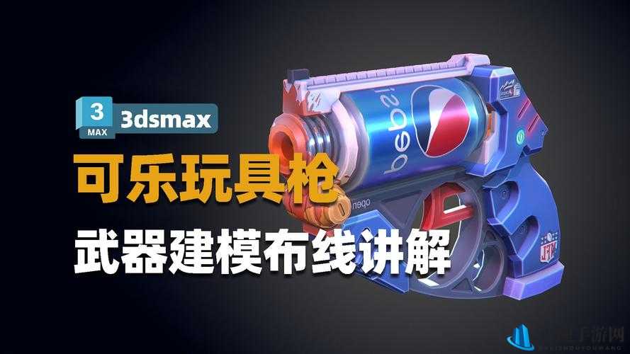 3Dmax 亚洲 NINEBOXmod 模型制作教程及应用实例详解