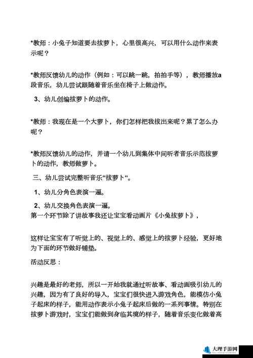 二人世界拔萝卜第一人称讲述私密情感经历和内心想法