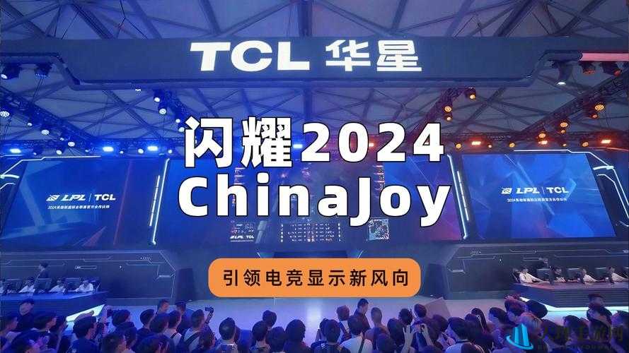 ChinaJoy 新动向：引领游戏与科技潮流新发展