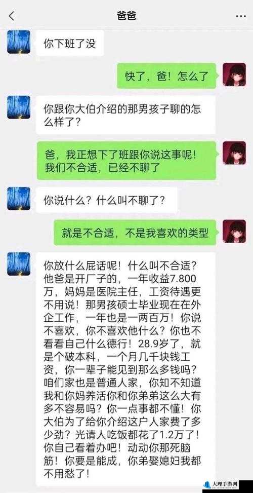 我们不合适 1V1 是什么情况：深度剖析背后的缘由与真相