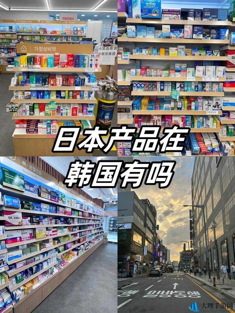 日本产品与韩国产品的差异有哪些