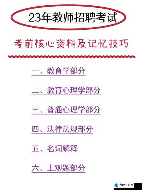 随时随地都能干的学校教师的作用最新入口失效问题已解决老粉：探究背后意义与影响