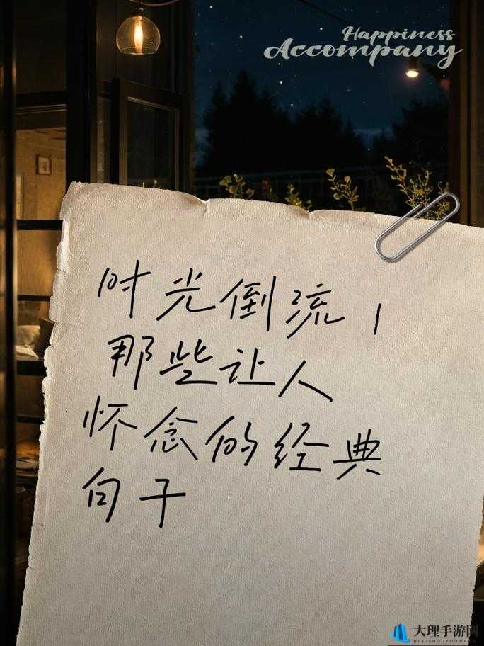 让时光倒流 重回那一日般的美好