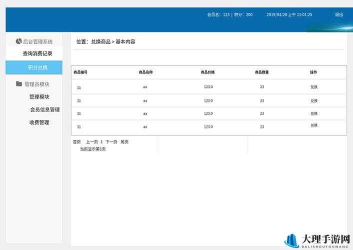 永恒之歌奥兰城建设任务圆满达成心得分享