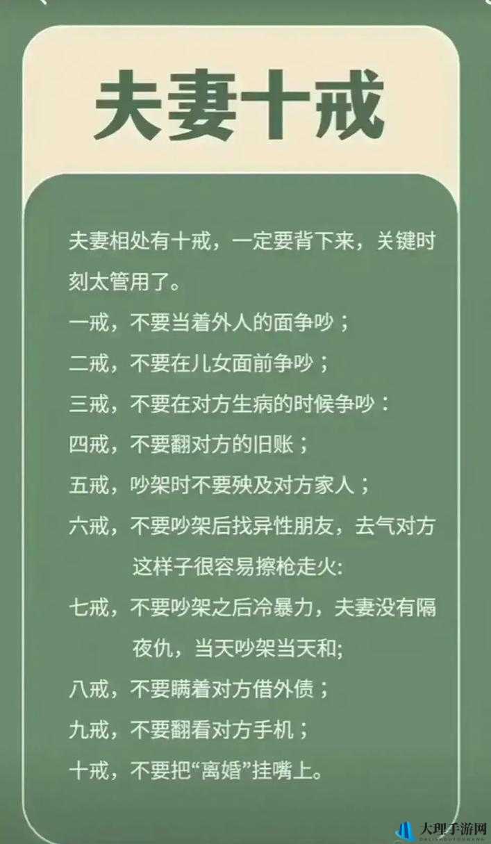 每次老公晚上要我就发脾气：探究这背后的夫妻相处之道