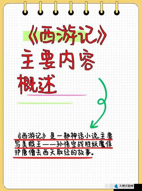 四个和尚大战王氏：一场惊心动魄的传奇之战引发的后续故事