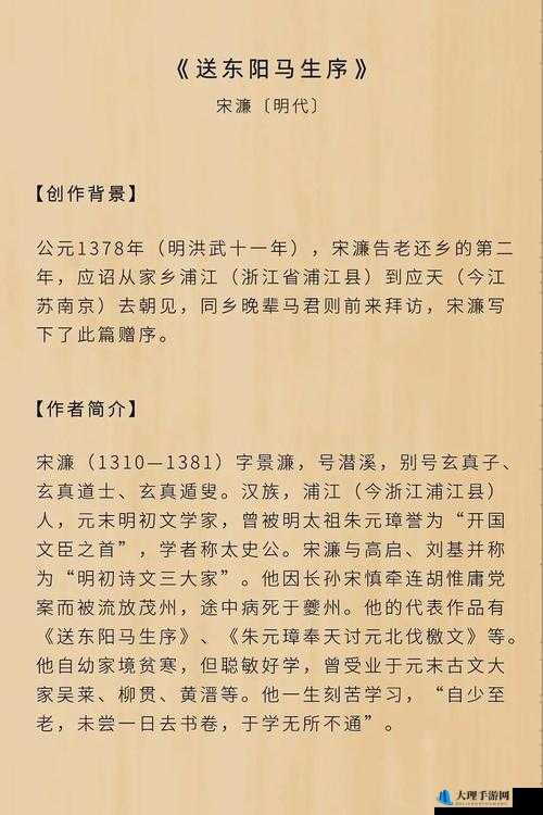 门卫老王和苏荷原文及翻译：探究背后的故事与深层含义