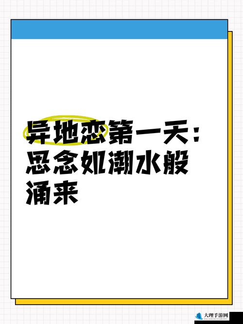 在今夜，让思念如潮水般汹涌：听今夜就让我狠狠地想你