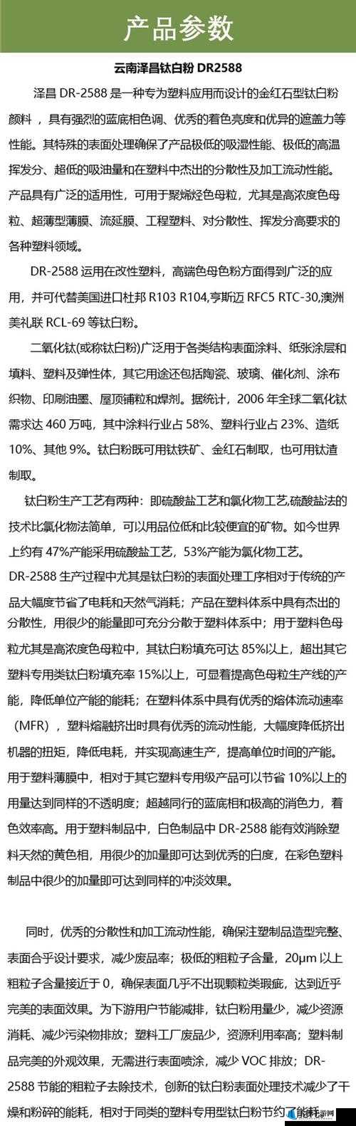 色母系列产品适用范围包括塑料橡胶化纤纤维涂料油墨等诸多领域