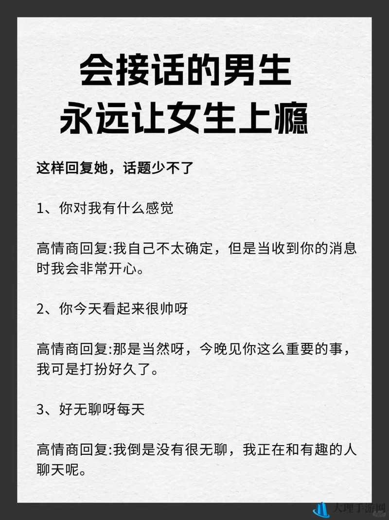 从遇见你开始，我才发现撩她上瘾