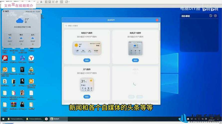 windowschannel 视频全新优化详解：提升用户体验的必备指南