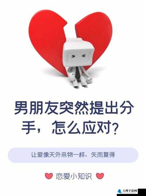 刚和男友发生完关系就想分手这是怎么回事该如何应对