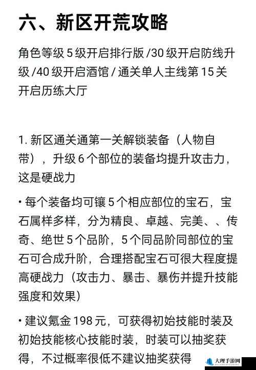 胜者为王，帝王世纪中战力优先的辉煌篇章