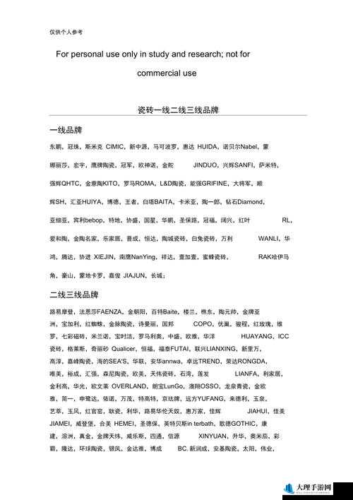 精品无人区一线二线三线区别之详细解析与深入探讨