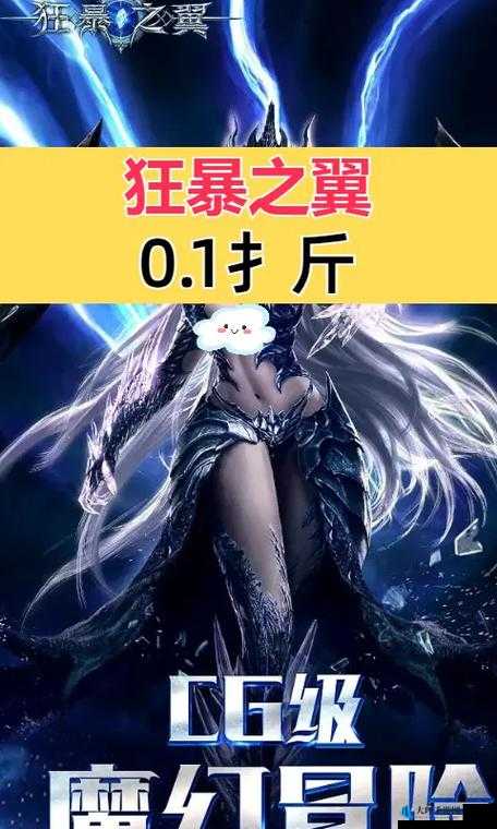 狂暴之翼永恒塔45层怪物挑战攻略，魔法师职业详解